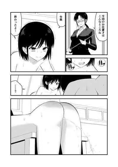 Oshioki sarete 1-nichi Kahanshin no Chakui ga Kinshi sareru Gakkou #2