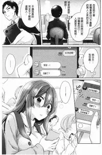 Wakeari Kanojo no Seijijou
