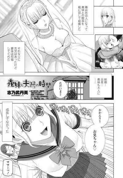 COMIC Penguin Club 2024-09
