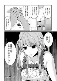 [Miyahara Ayumu] Pen to Kanojo to Amai Wana Vol. 1 [Digital]