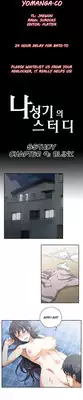 [Edge Edge] SStudy Ch.0-25 (English) (YoManga) (Ongoing)