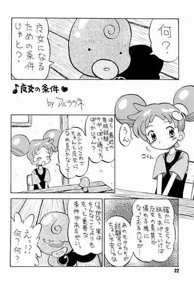 Puni-bon Moeru "Puni" Anthology