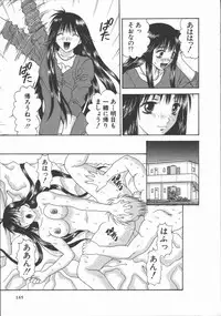 [Mitsu Miroku] Ari no Mama Sugata no Mama