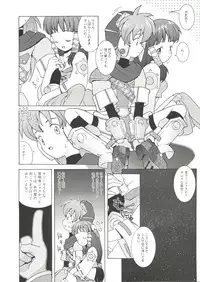 [Anthology] Denei Tamatebako 6 - Nishinhou no Tenshi II (Various)