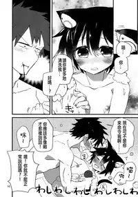 (COMITIA114) [Nikomutoko (Nabenco)] Roboneko ofuro mo issho [Chinese] [沒有漢化]