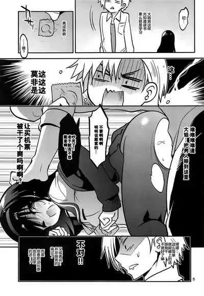 Danchi no Kyoudai
