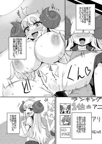 [Raiden Labo (Raiden)] Misoji Anira no Oshigoto. (Granblue Fantasy) [Digital]