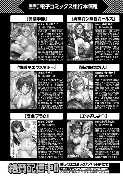 COMIC BAVEL 2018-07