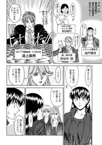[Umetani Kenji] Hitomi no Karte 4