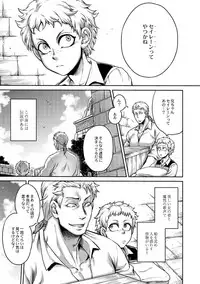 [Jyoka] Akuma Hyakka ~Intou no Moushigo-tachi~ Daiichimaku Siren [Digital]