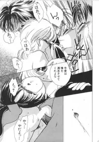 [Anthology] Akazukin Zatsugi-Dan