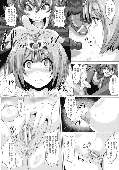 Shuujyoku Pregnancy
