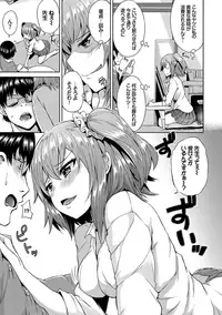 [Toyo] Namaiki Drop - Cheeky drop [Digital]