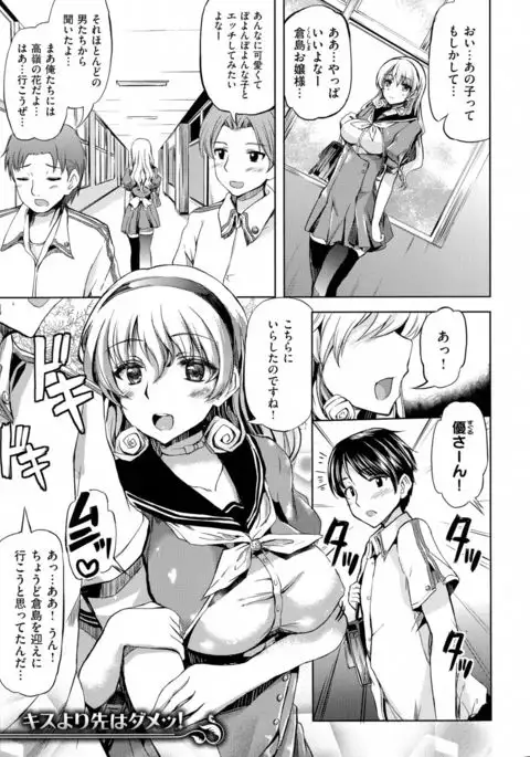 Ojousama no Maid Jijou