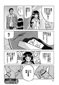 Karyou Gakuen Shotoubu Vol.11