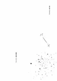 (C90) [Asairo Milktea (Onami Chiyu)] Zankyou wa Haruka naredo (Kantai Collection -KanColle-)