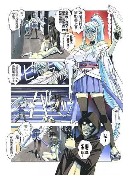 Henshin Heroine Youma Taifuushi Saki