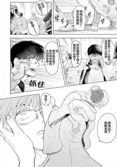未来青年 写乐
