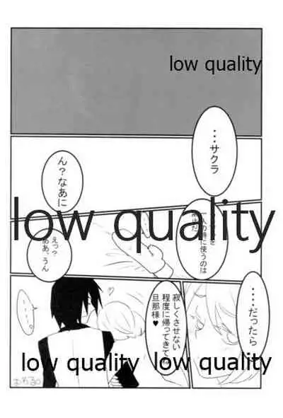 Meoto no Itonami