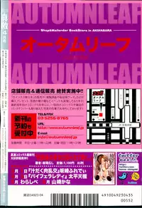 COMIC Shingeki 2013-04