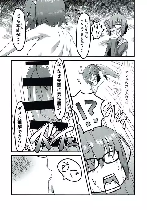CHALDEA H Vol. 01