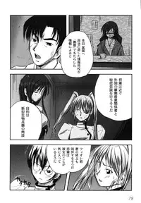 [faith] Hagane no Otome - Steel Maiden