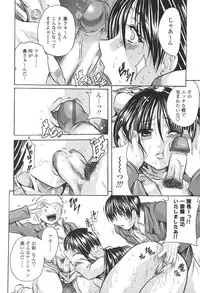 [Tachibana Naoki] Ryoujokusai