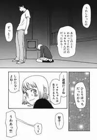 [Kudou Hisashi] Natsu no Yurameki