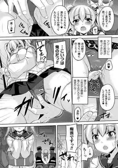 Seishoku Otome