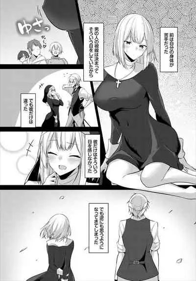 Dungeon Kouryaku wa SEX de!! Vol. 5