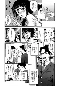 [Fuetakishi] Chu Berozu