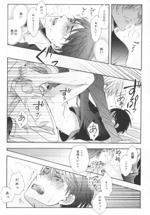 Kawaii Senpai no Kaigoroshikata