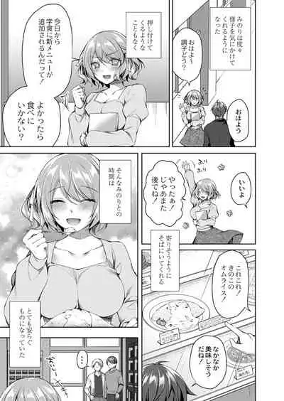 Ryouran Emotion