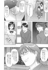 [Hoshino Ryuichi] Inran Onna Kyoushi ga Dekiru Made