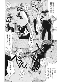 [Kaneyama Shin] Saint Kangoku Gakuen 4