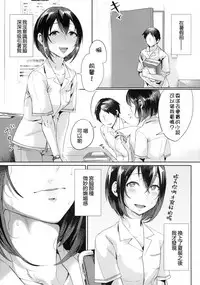 (C90) [Inarizushi (Omecho)] Ase de Nureta Shousetsu [Chinese] [銀人個人漢化]