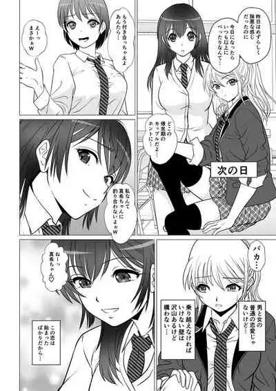 Koutensei Seitenkanshou no Karesi