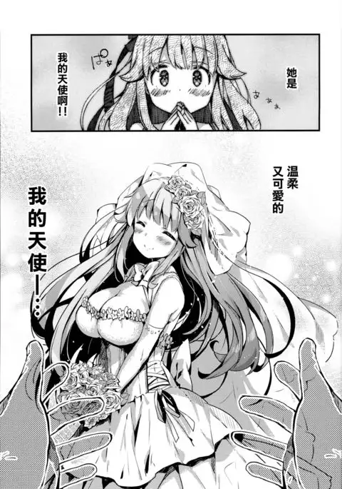 Suiyou no Kimi wa Saitei