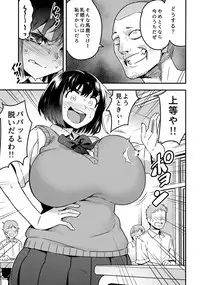 (C92) [774 House (774)] Iinchou wa Supponpon