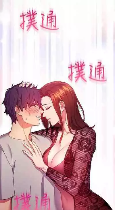 Stepmother Friends Ch.30/?