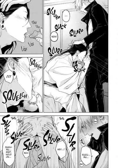 [Shitsuraku Saru] Kura no Ryuukeichi (Jujutsu Kaisen) [English]