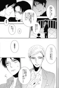 (Kabegai Chousa Haku) [dim (Sakamotobin)] Kemono no Seisou (Shingeki no Kyojin)