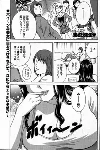 [ANTHOLOGY] Men's Young (2007-07)
