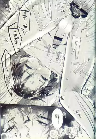 Jigoku no sata mo Kami Shidai