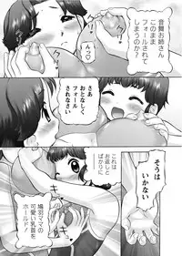 [Nekonomori Maririn] Makeup Ch. 4-19
