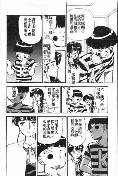 [Anthology] Comic Aishiteru Vol.34 [Chinese]