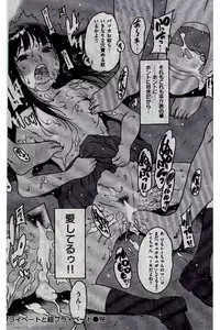 COMIC Kairakuten 2016-12