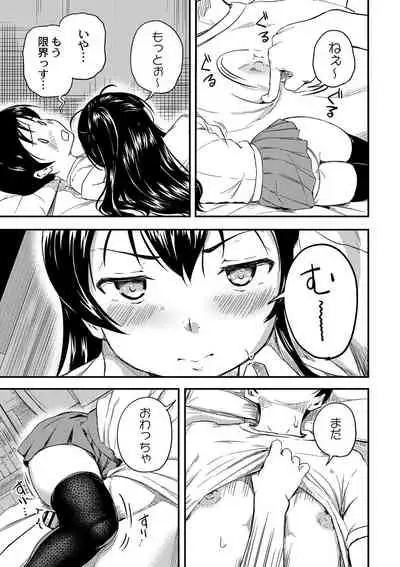 美少女マニアクス