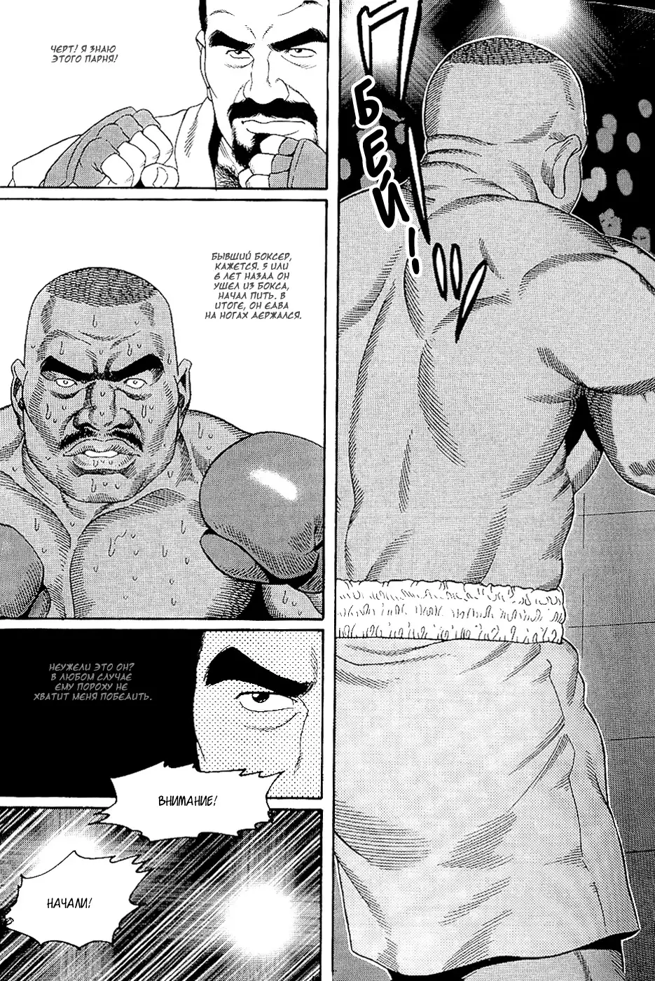 Arena Ch. 1-2