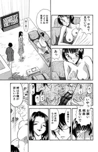 [Marumi Kikaku] Chijo Tsuma 18